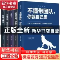 正版 管理圣经(全5册) 李向阳 北京时代华文书局有限公司 9787569