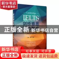 正版 剑桥雅思听力题库 王燕 曾凯 中国人民大学出版社 978730026