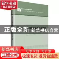 正版 改革试点发展及其案例 杨育庆 中国经济出版社 978751365697