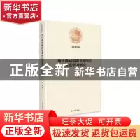 正版 基于移动端的英语词汇深度学习研究 王峥 光明日报出版社 97