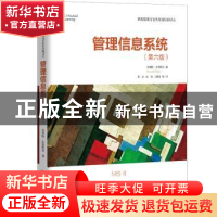 正版 管理信息系统 侯赛因·比德格里 中国人民大学出版社 9787300