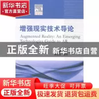 正版 增强现实技术导论 郑毅译 国防工业出版社 9787118096675 书