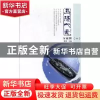 正版 岛隧心录:七:百篇辑 林鸣主编 花城出版社 9787536076297 书