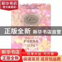正版 护身符传奇 (英)伊迪丝·内斯比特著 清华大学出版社 9787302
