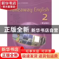 正版 Takeaway English:2:学生用书 Peter Loveday[等]原著 安徽