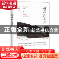 正版 她在红尘外 许晓,果麦文化 出品 海天出版社 9787550726819