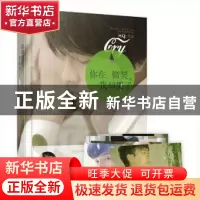 正版 你在微笑,我却哭了 阿Q[著] 花山文艺出版社 9787551124485