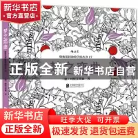 正版 梦之恋曲 (德)阿斯艾蒂森著 北京联合出版公司 978755025939