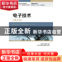 正版 电子技术 赵景波,逄锦梅 人民邮电出版社 9787115387714 书