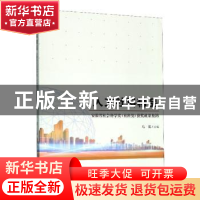正版 人文社科精品(安徽省社会科学奖社科类获奖成果集锦) 马雷主