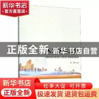 正版 人文社科精品(安徽省社会科学奖社科类获奖成果集锦) 马雷主