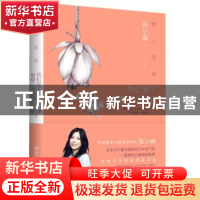 正版 情人无泪:我们爱了整整一个曾经 张小娴著 湖南文艺出版社 9