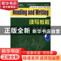 正版 读写教程4(学生用书) 谢娅娳主编 安徽大学出版社 9787566