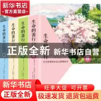 正版 生命的善行:托尔斯泰陪你走过春夏秋冬(全4册) [俄]列夫·