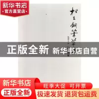 正版 相之钢笔草书全集(全5册) 杨相之著 云南美术出版社 97875