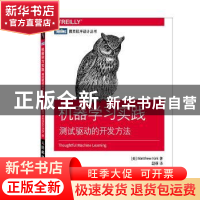 正版 机器学习实践:测试驱动的开发方法:a test-driven approach