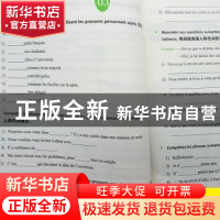 正版 零起点法语语法入门 王珊珊 北京时代华文书局有限公司 978