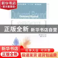 正版 大学生素质拓展训练 周芸,姜层 人民邮电出版社 97871153629
