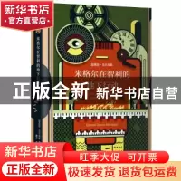 正版 米格尔在智利的地下行动 (哥伦比亚)加西亚 · 马尔克斯