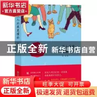 正版 没人比我更懂你 某顺 北方妇女儿童出版社 9787558539855 书