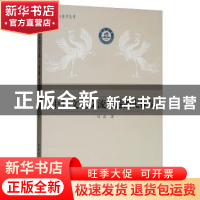 正版 中外文化交流与港澳史探赜 叶农 中国社会科学出版社 97875