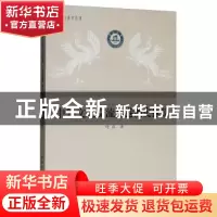 正版 中外文化交流与港澳史探赜 叶农 中国社会科学出版社 97875