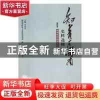 正版 知青在海南史料选辑-南部垦区知青回忆 海南省政协文史资料
