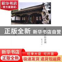 正版 冯大川作品集(全2册) 冯大川著 山东画报出版社 978754742