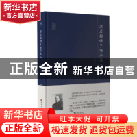 正版 梁启超讲王安石其人 梁启超 河海大学出版社 9787563059218