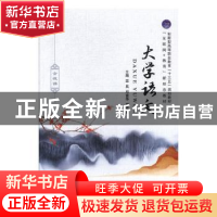 正版 大学语文(含微课) 栾岚,邓富华,贾建红 中航出版传媒有限责