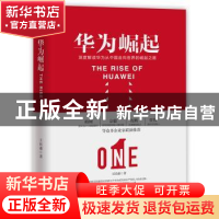 正版 华为崛起 王民盛著 书田文化出品 有容书邦发行 台海出版社