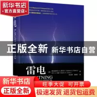正版 雷电 [美]弗拉迪米尔A?洛可夫 机械工业出版社 9787111532