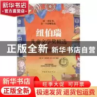 正版 在探险中成长 [美]休·洛夫廷,玖月 中国华侨出版社 97875113