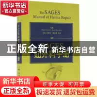 正版 SAGES疝外科手册 (美)Brian P. Jacob,(美)Bruce Ramshaw著