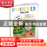 正版 Phoenix English凤凰英语分级阅读(第二级)(第4辑)(五年级适