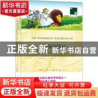正版 奥兹国历险记 (美)L.弗兰克·鲍姆著 译林出版社 97875447542
