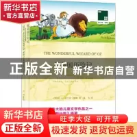正版 奥兹国历险记 (美)L.弗兰克·鲍姆著 译林出版社 97875447542