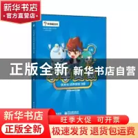 正版 小学奥数优秀生培养教程:9级 学而思研发中心编著 电子工业