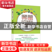 正版 雾霾天气这样过:来自呼吸科医生的防护指南 张永明著 东方出