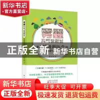 正版 雾霾天气这样过:来自呼吸科医生的防护指南 张永明著 东方出