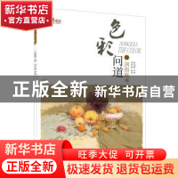 正版 色彩问道:剑指联考 孙乙峰编著 重庆大学出版社 97875624990