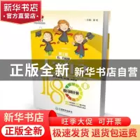 正版 小学作文180°提分周计划:周主题:五、六年级 潘炫主编 江西