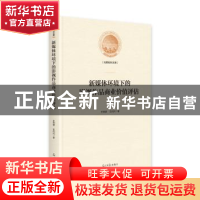 正版 新媒体环境下的影视作品商业价值评估 王锦慧,王闪闪 光明日