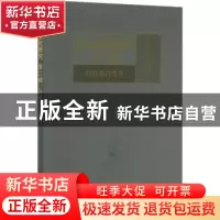 正版 红山文化研究:第六辑:科技考古专号 红山文化研究基地,赤峰