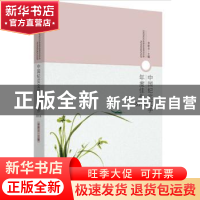 正版 中国纪实文学年度佳作:2014 李朝全主编 贵州人民出版社 978
