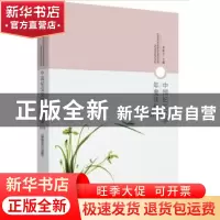 正版 中国纪实文学年度佳作:2014 李朝全主编 贵州人民出版社 978