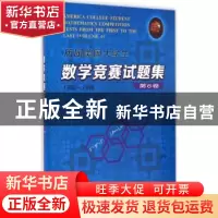 正版 历届美国大学生数学竞赛试题集:1990-1999:第6卷:Volume 6