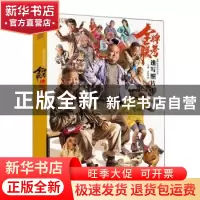 正版 金牌联考速写照片/金牌联考系列丛书 编者:艺圣传媒|责编:晏