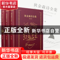 正版 狄金森诗全集 [美]艾米莉?狄金森 著,蒲隆 译 上海译文出