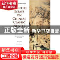 正版 名家讲中国古典小说 《文史知识》编辑部编 五洲传播出版社